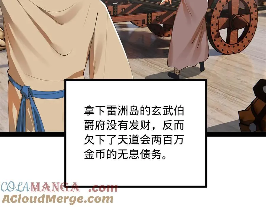 181 沈浪的快活生活！ 第49页