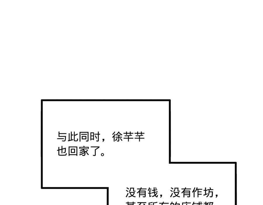 181 沈浪的快活生活！ 第50页