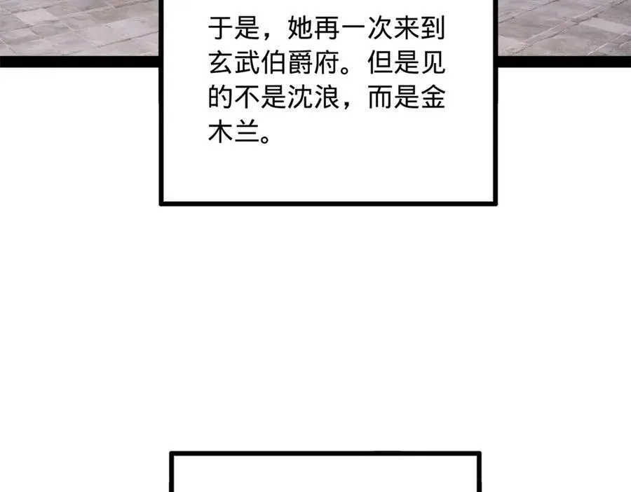 181 沈浪的快活生活！ 第52页
