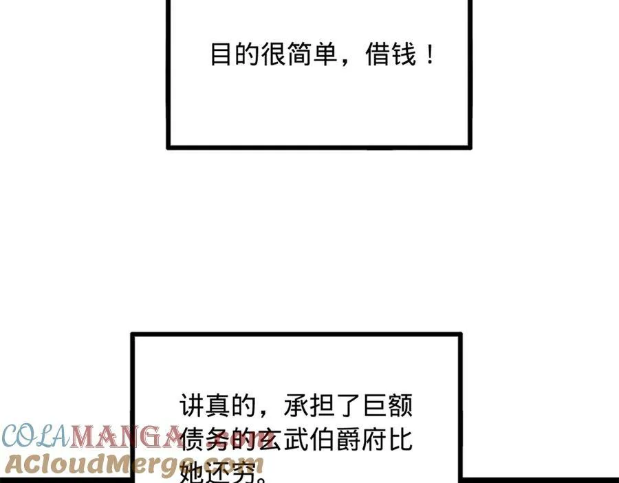 181 沈浪的快活生活！ 第53页
