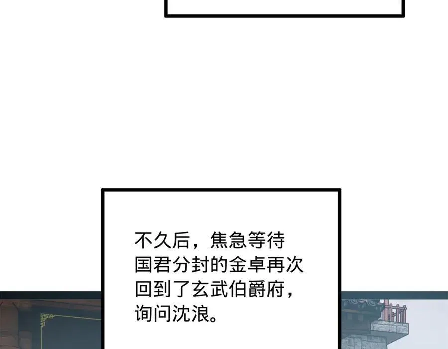 181 沈浪的快活生活！ 第56页