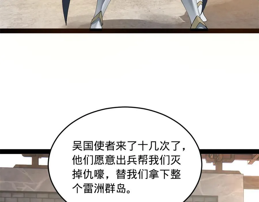 181 沈浪的快活生活！ 第58页