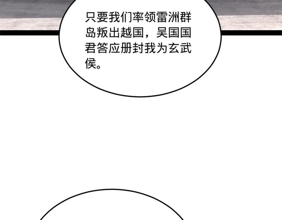 181 沈浪的快活生活！ 第60页