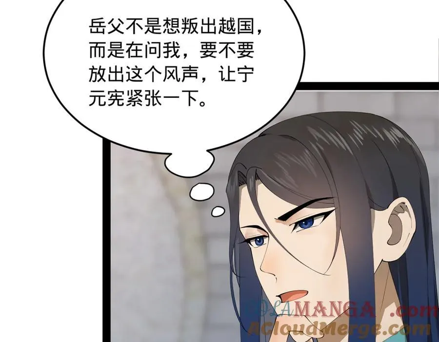 181 沈浪的快活生活！ 第61页