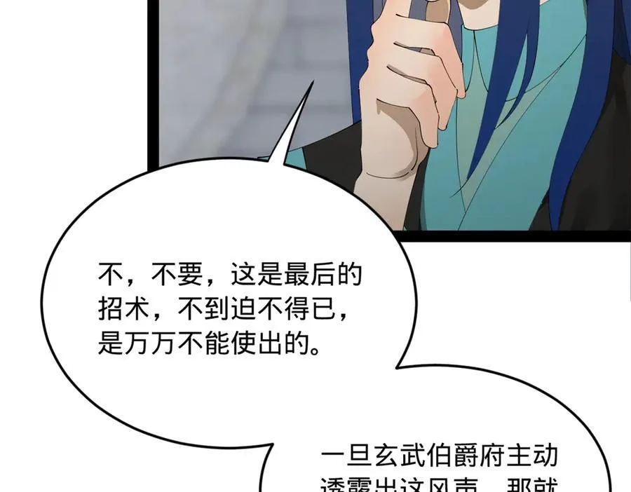 181 沈浪的快活生活！ 第62页