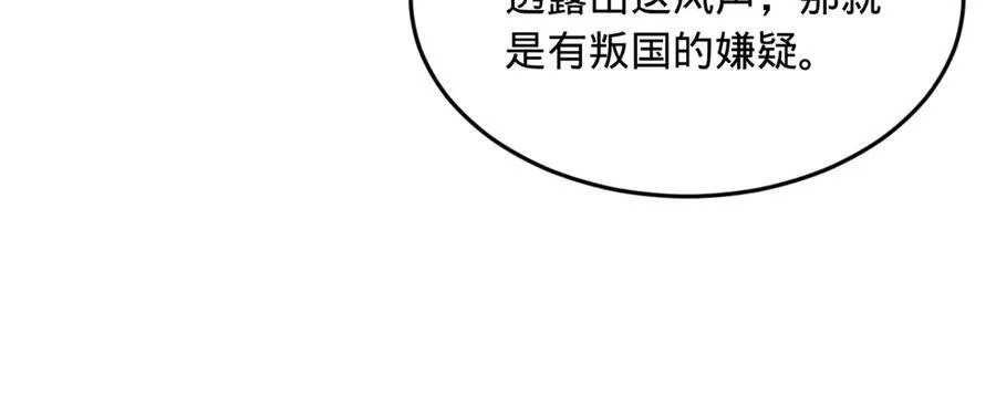 181 沈浪的快活生活！ 第63页