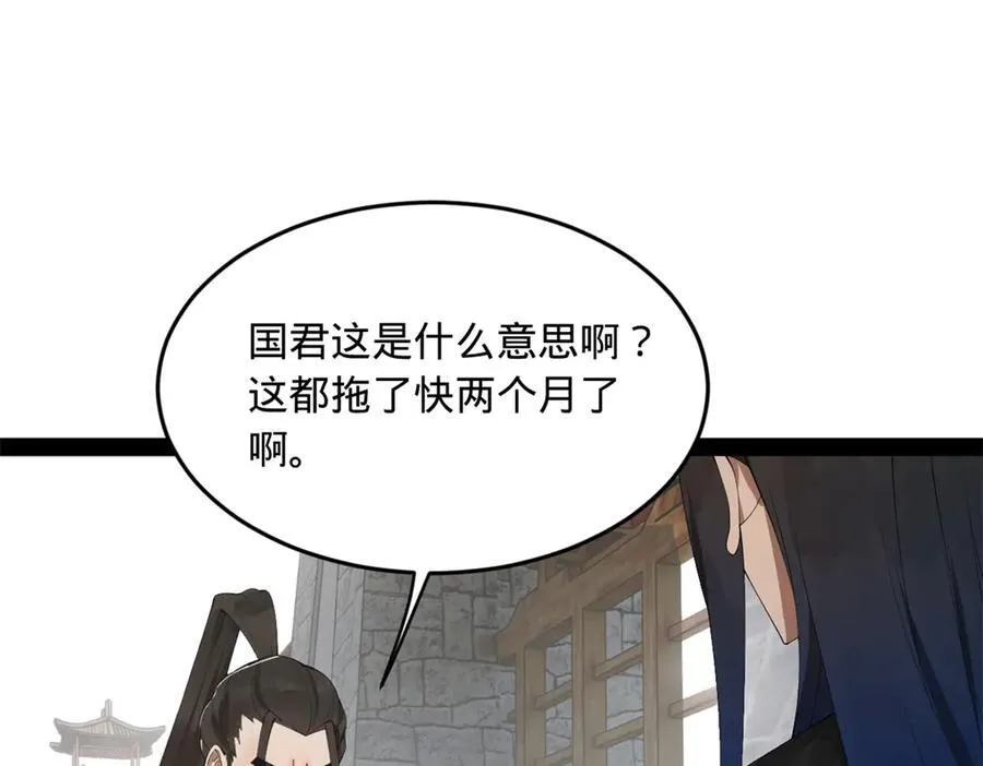 181 沈浪的快活生活！ 第64页