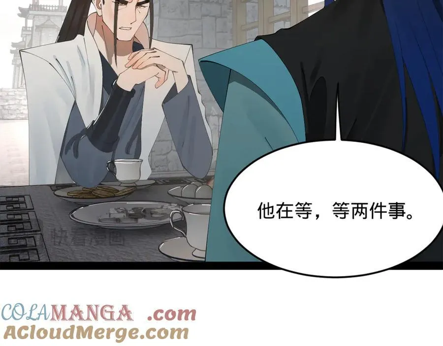 181 沈浪的快活生活！ 第65页
