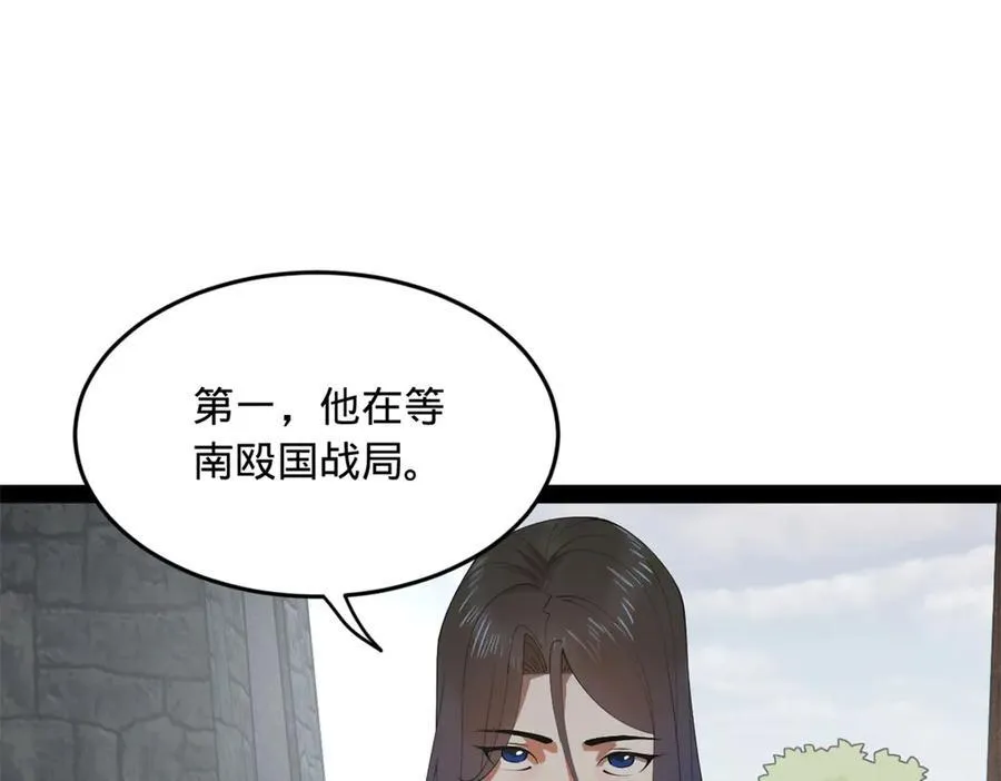 181 沈浪的快活生活！ 第66页