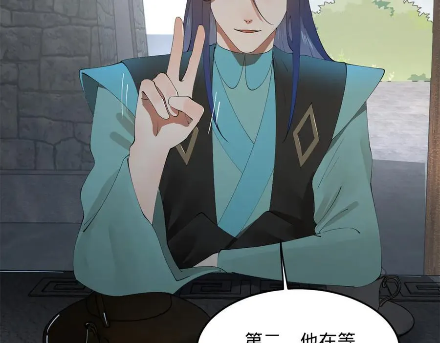 181 沈浪的快活生活！ 第67页