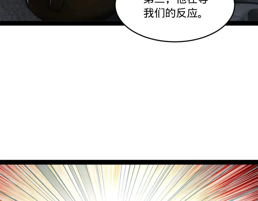 181 沈浪的快活生活！ 第68页