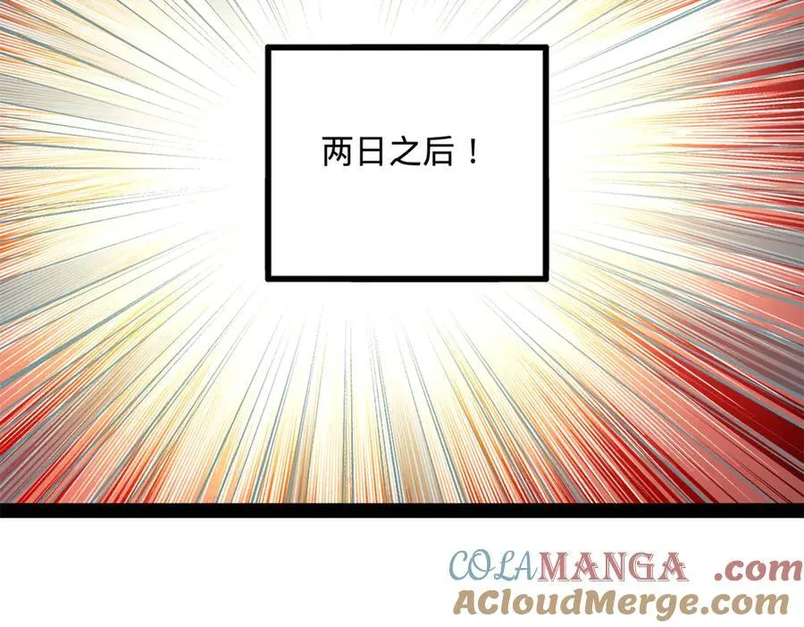 181 沈浪的快活生活！ 第69页