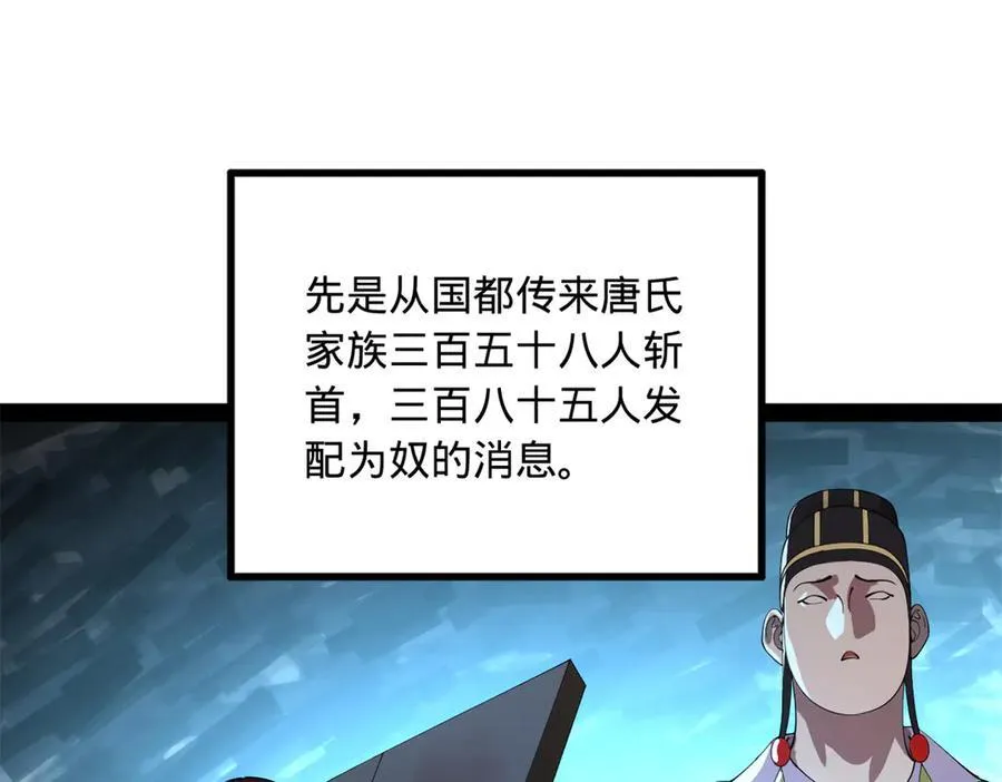 181 沈浪的快活生活！ 第70页