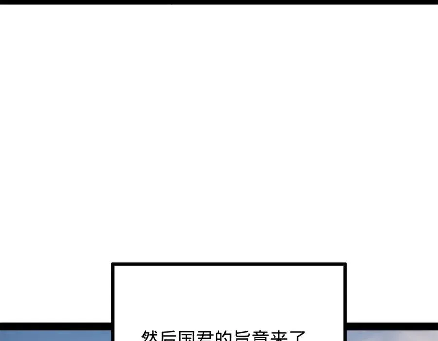 181 沈浪的快活生活！ 第72页