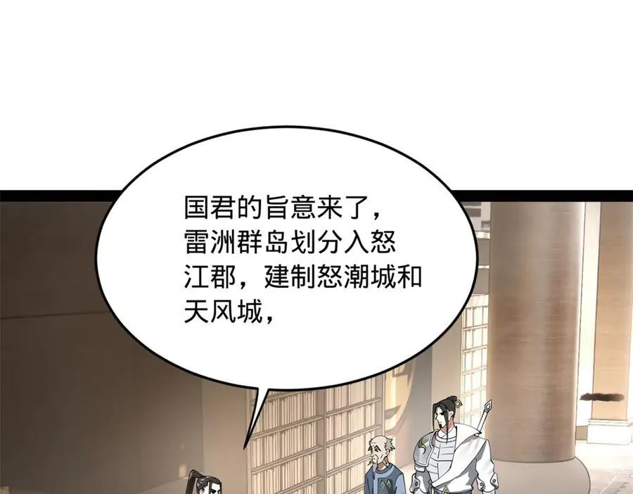 181 沈浪的快活生活！ 第74页