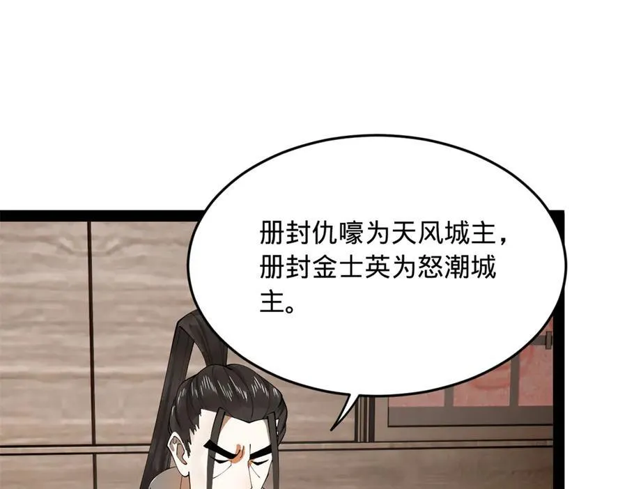 181 沈浪的快活生活！ 第76页