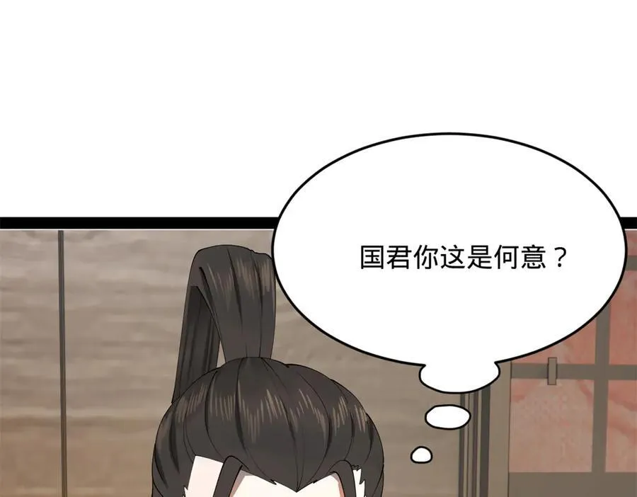 181 沈浪的快活生活！ 第82页