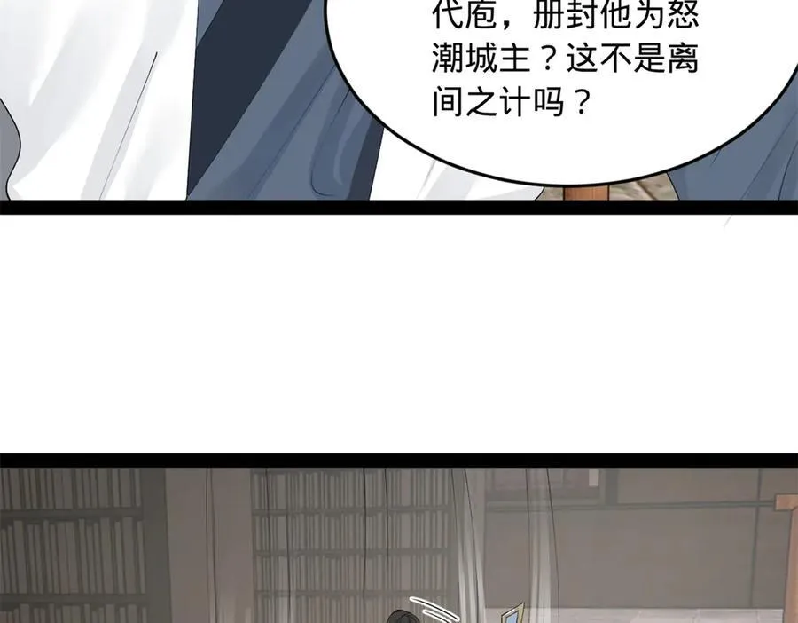 181 沈浪的快活生活！ 第84页