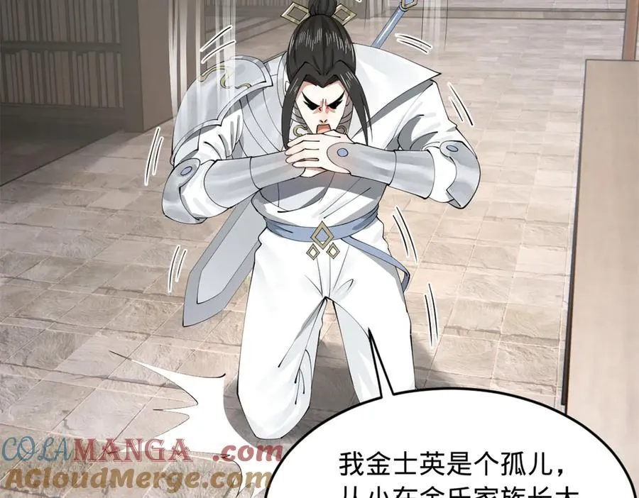 181 沈浪的快活生活！ 第85页