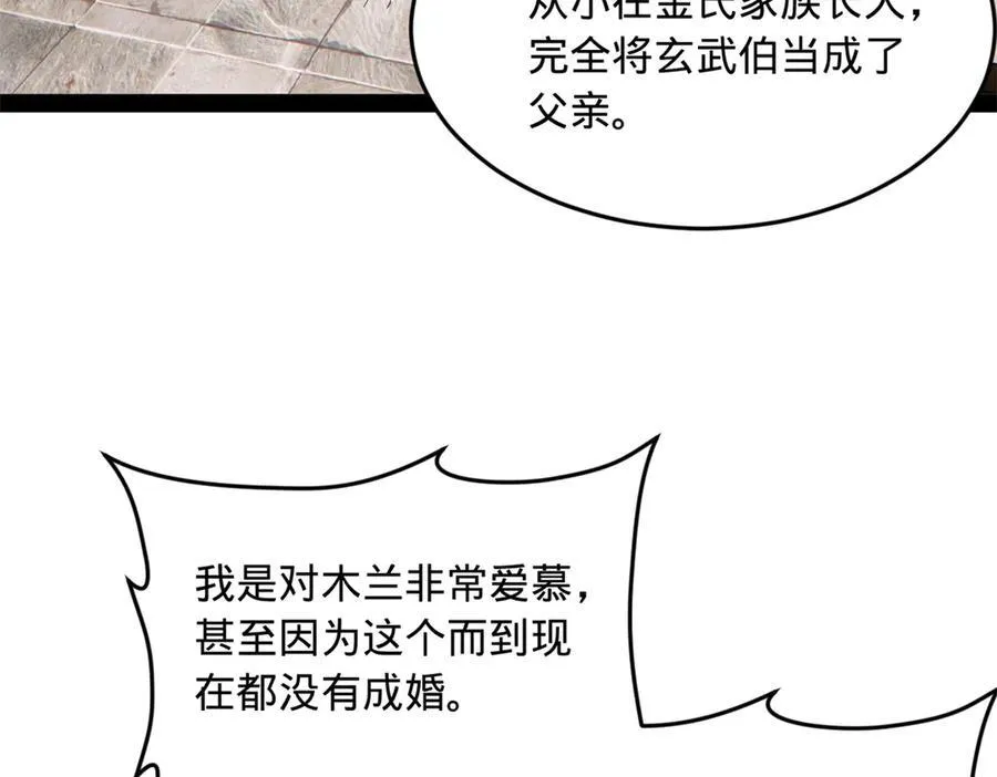 181 沈浪的快活生活！ 第86页