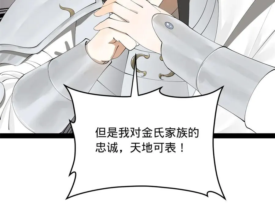 181 沈浪的快活生活！ 第88页