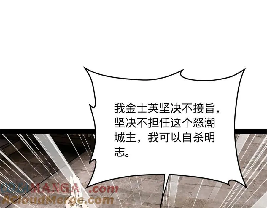 181 沈浪的快活生活！ 第89页