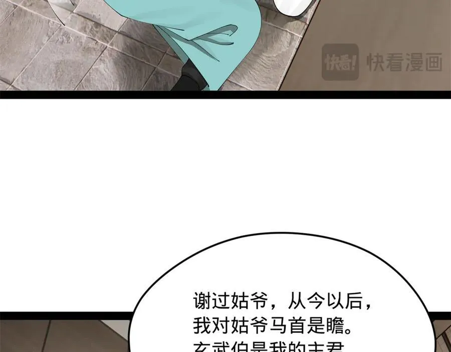 181 沈浪的快活生活！ 第95页