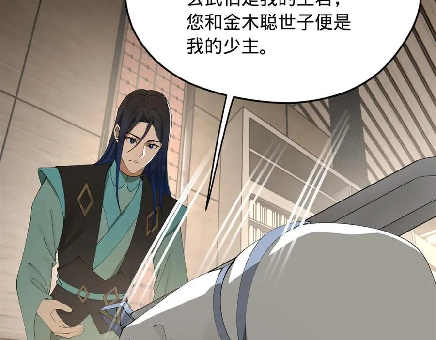 181 沈浪的快活生活！ 第96页