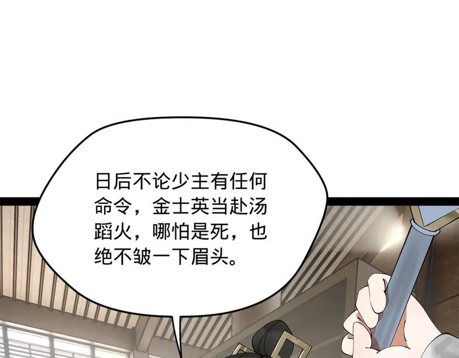 181 沈浪的快活生活！ 第98页