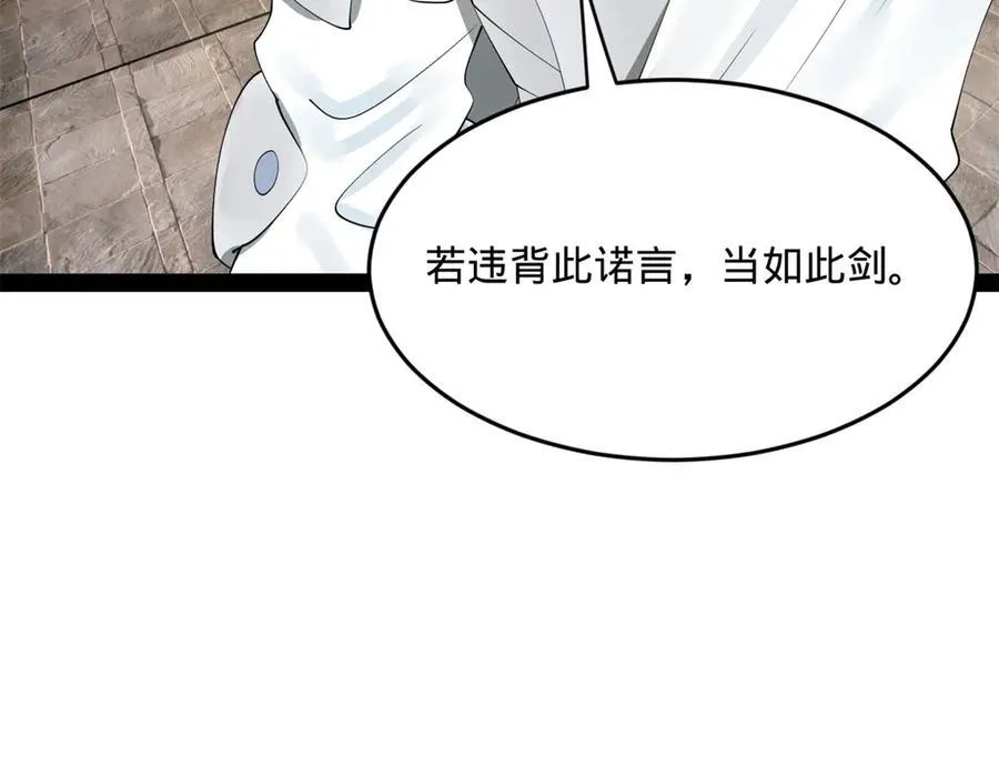 181 沈浪的快活生活！ 第100页