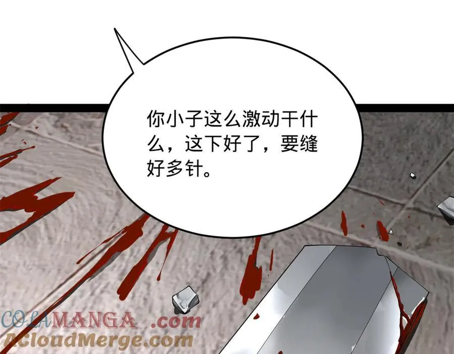181 沈浪的快活生活！ 第105页
