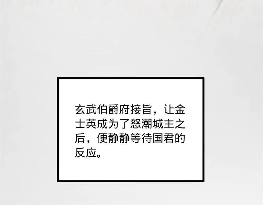 181 沈浪的快活生活！ 第107页