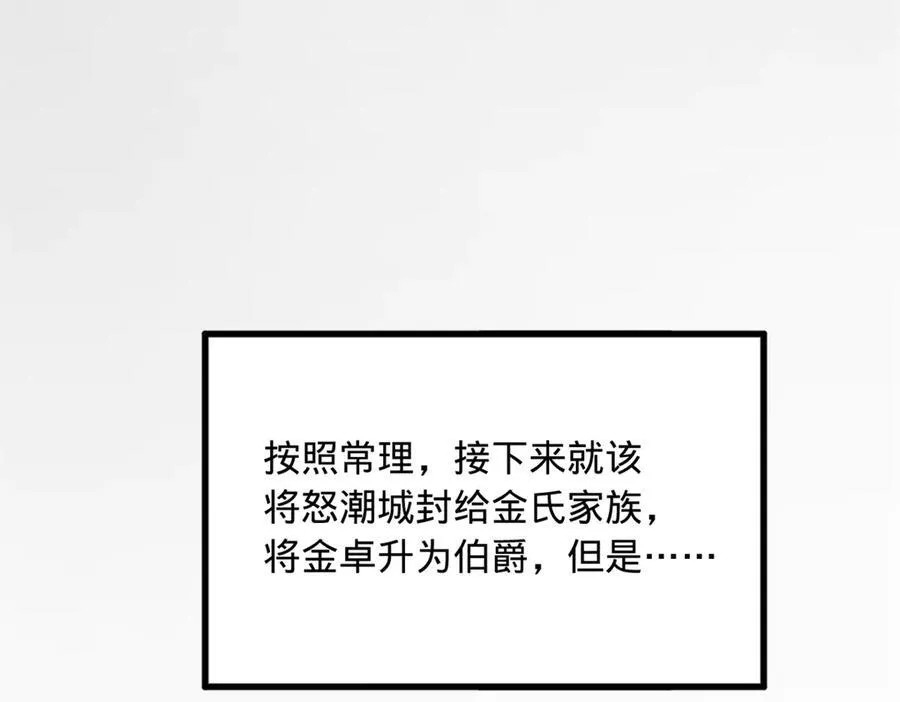 181 沈浪的快活生活！ 第108页