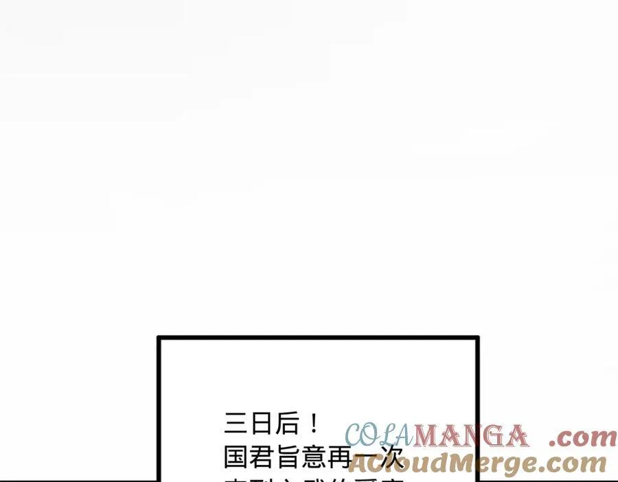181 沈浪的快活生活！ 第109页