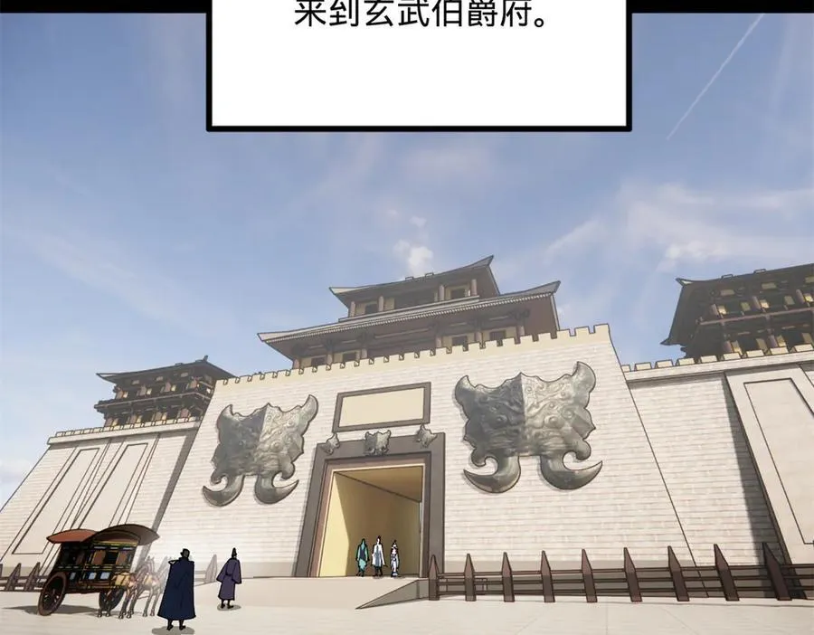 181 沈浪的快活生活！ 第110页