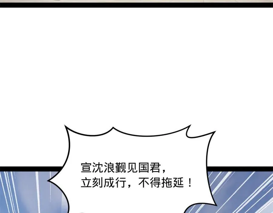 181 沈浪的快活生活！ 第111页