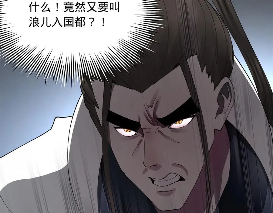 181 沈浪的快活生活！ 第114页
