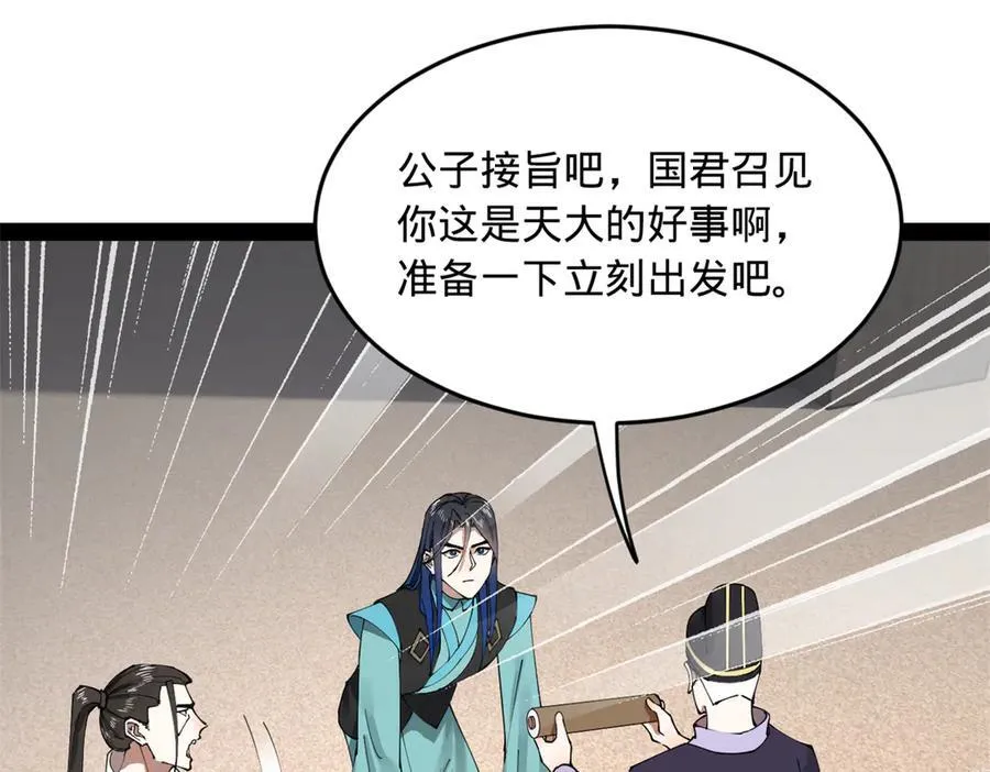 181 沈浪的快活生活！ 第116页