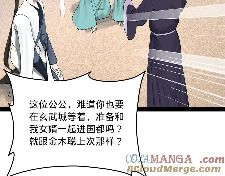 181 沈浪的快活生活！ 第117页