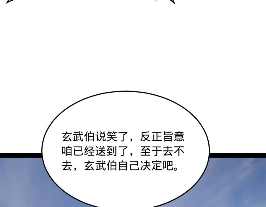 181 沈浪的快活生活！ 第118页