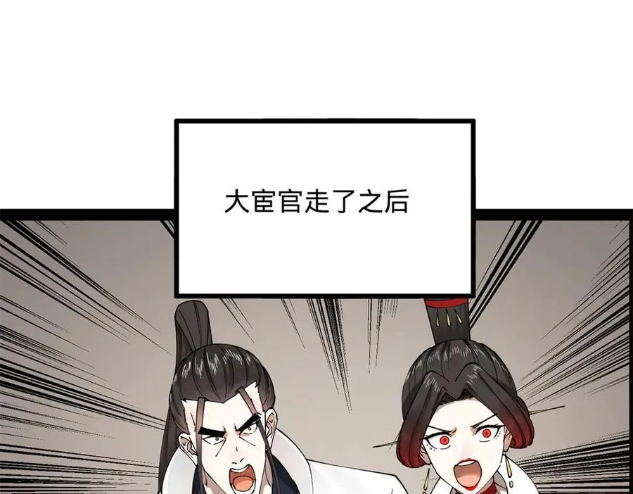 182 沈浪的梦想！ 第4页