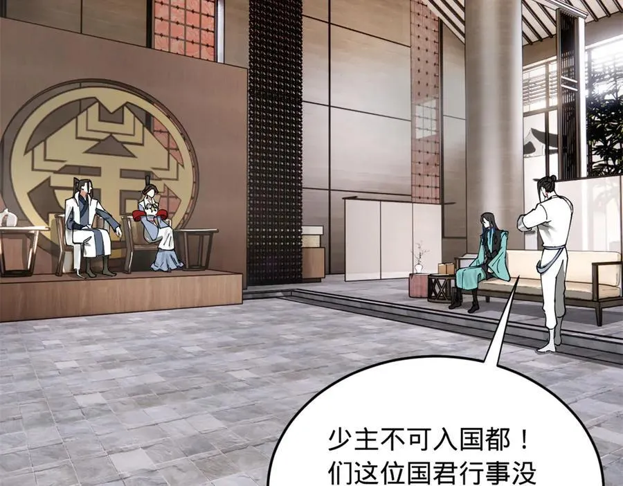 182 沈浪的梦想！ 第6页