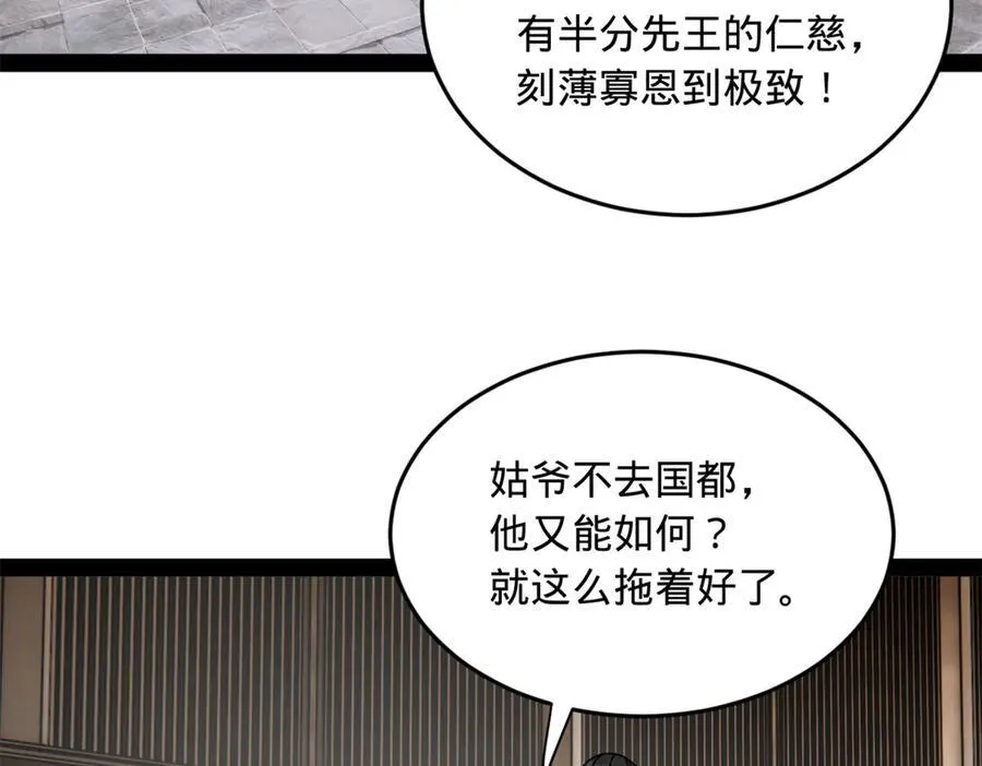 182 沈浪的梦想！ 第7页