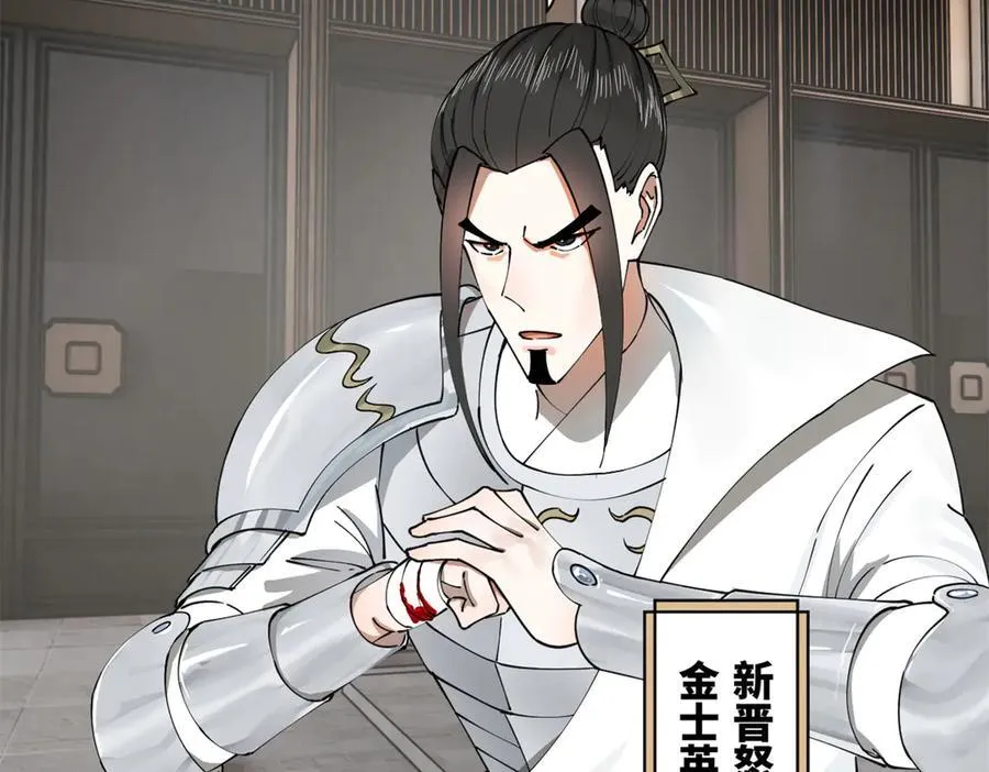 182 沈浪的梦想！ 第8页