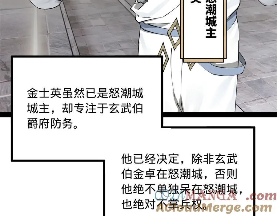 182 沈浪的梦想！ 第9页