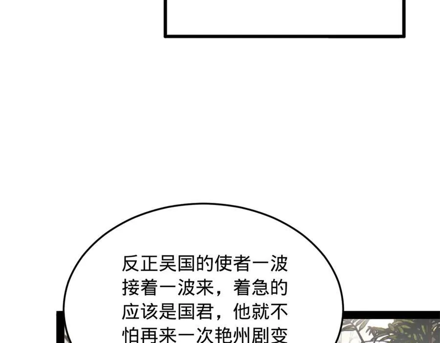 182 沈浪的梦想！ 第10页