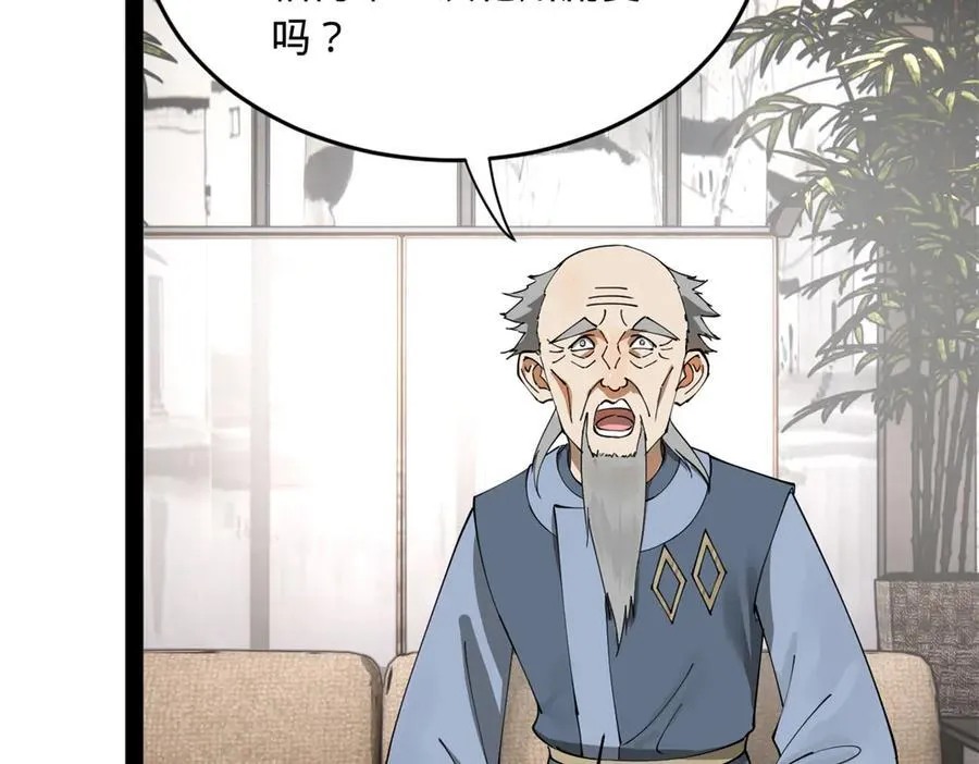182 沈浪的梦想！ 第11页
