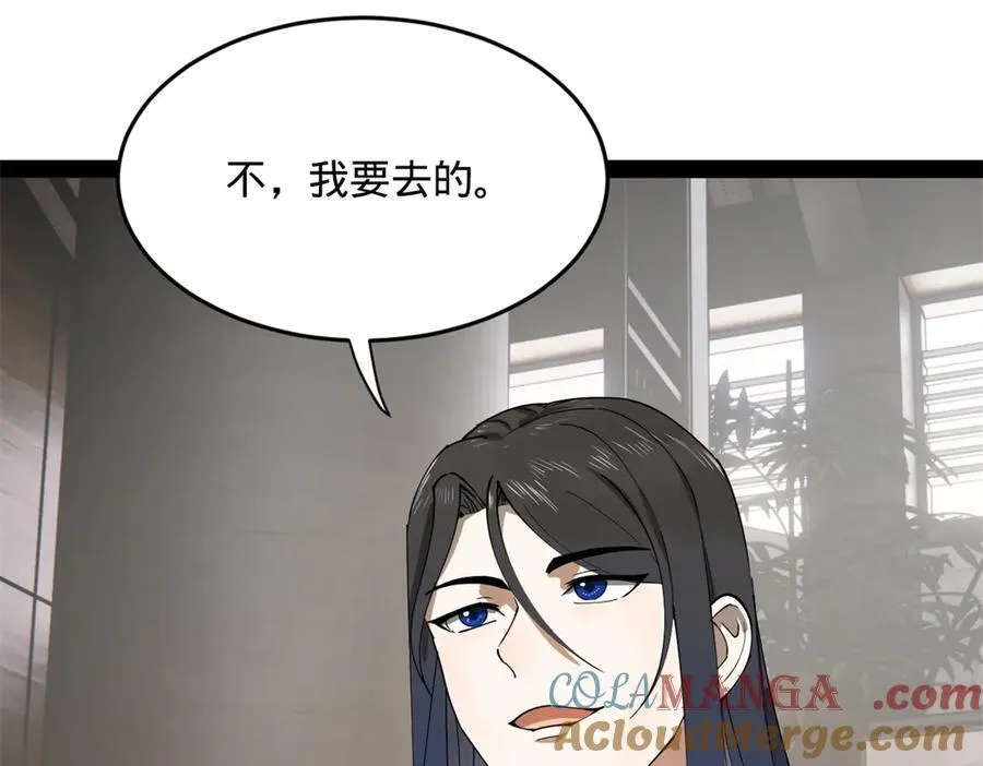 182 沈浪的梦想！ 第13页