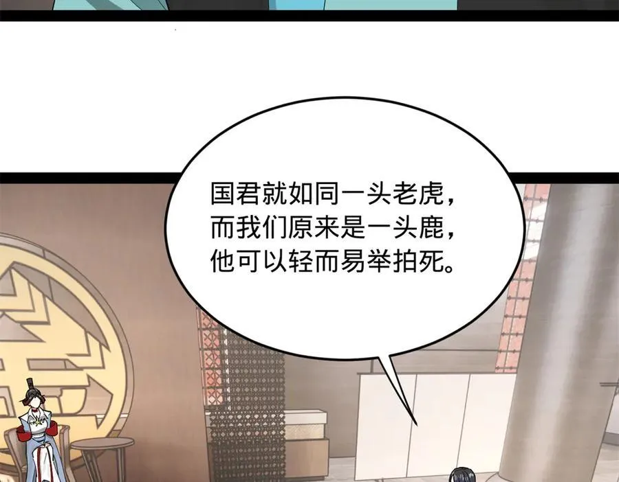 182 沈浪的梦想！ 第15页