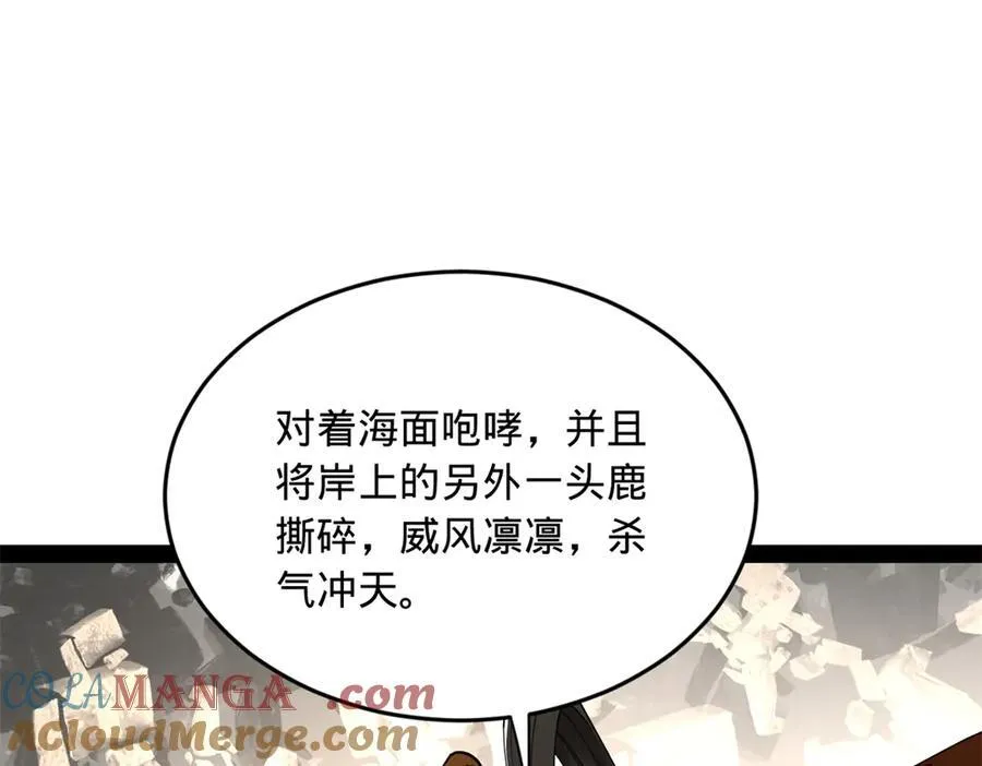 182 沈浪的梦想！ 第17页